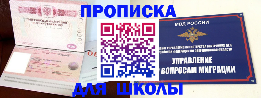 временная регистрация собственник в Мензелинске