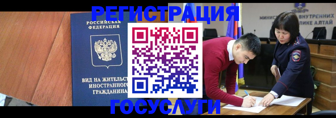 прописка законно в Мензелинске
