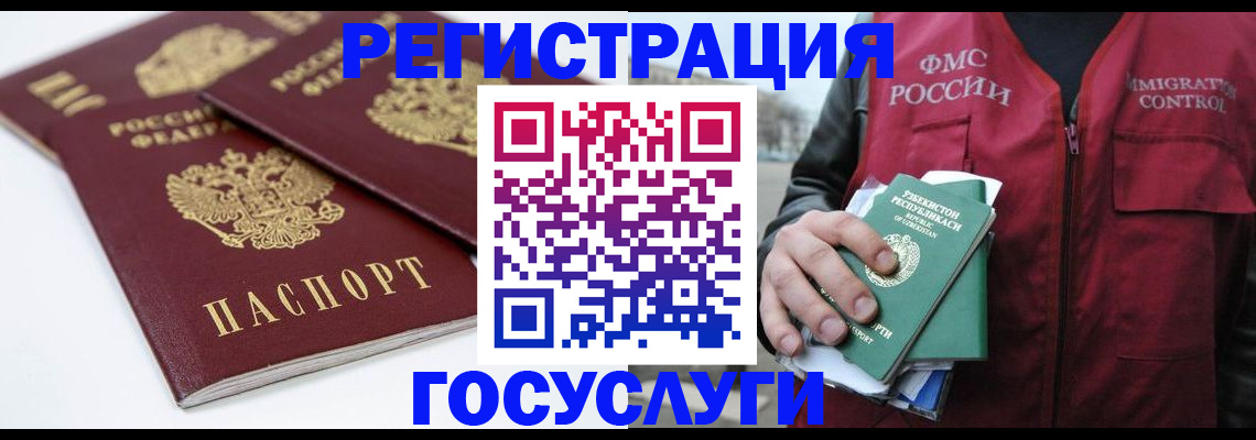прописка паспорт в Мензелинске