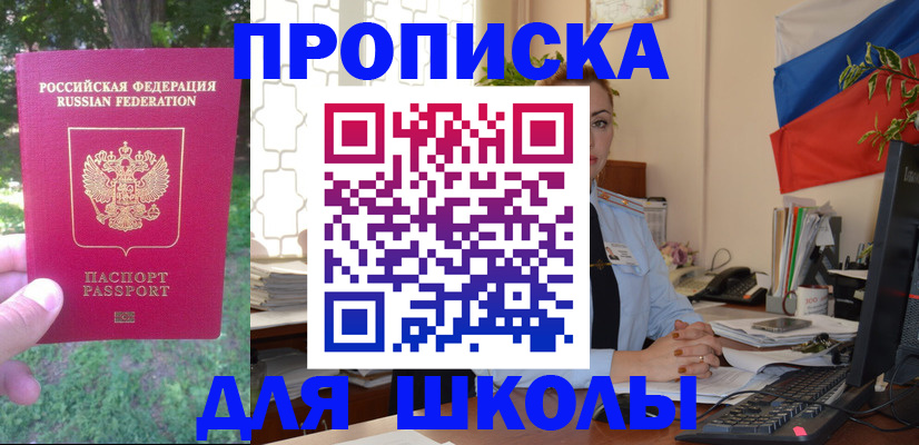 прописка паспорт в Мензелинске